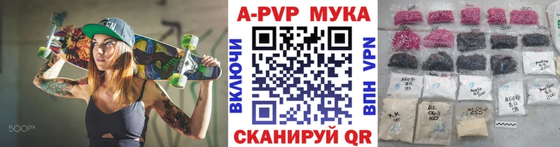 A-PVP кристаллы купить наркоту Электросталь
