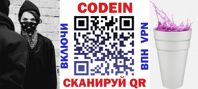 Кодеиновый сироп Lean напиток Lean (лин)  KRAKEN онион  Электросталь 