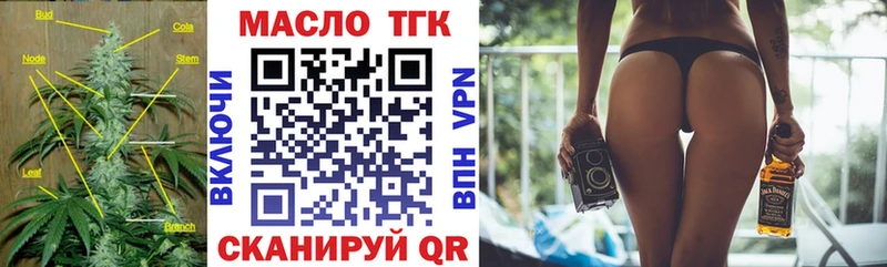 ТГК THC oil Электросталь