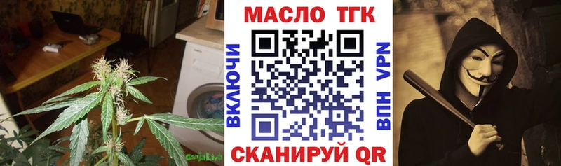 ТГК вейп с тгк  Электросталь 